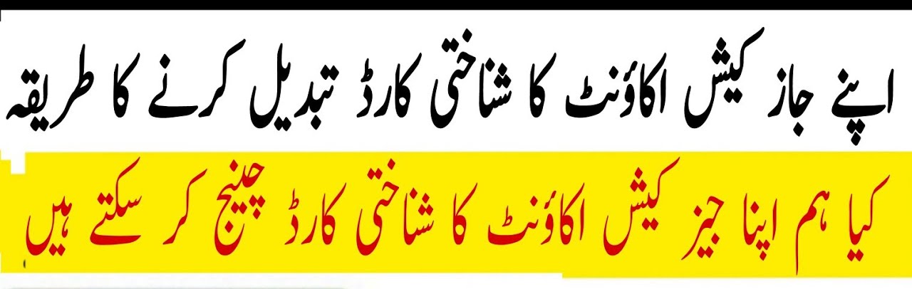 How To Change Id Card On Jazzcash